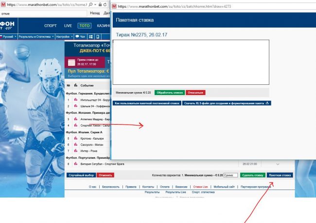 Programma dlya paketnih stavok fonbet