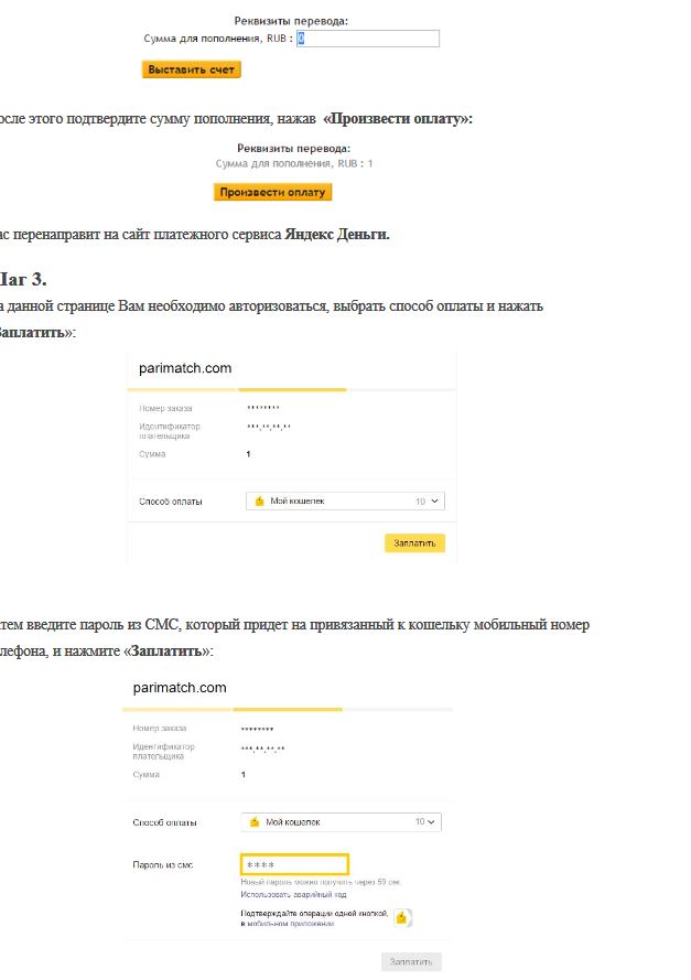 Попполнение аккаунта с Яндекс.Денег
